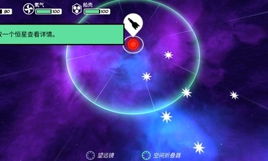 异星迷航Ω汉化版(4)