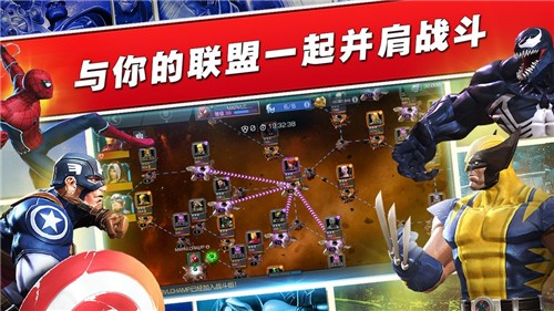 漫威超级争霸战图3