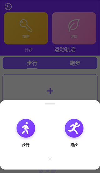health2运动计步软件(4)