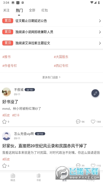 clibrary电子图书馆手机版(1)