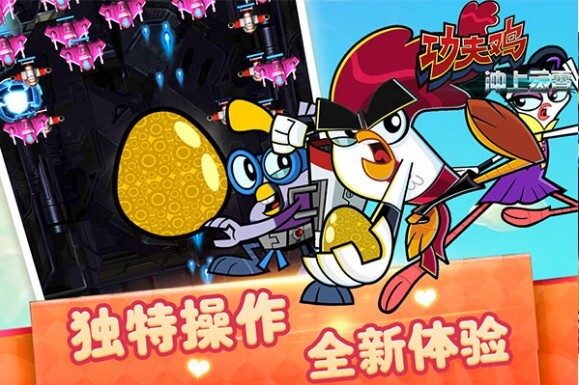 功夫鸡冲上云霄(1)