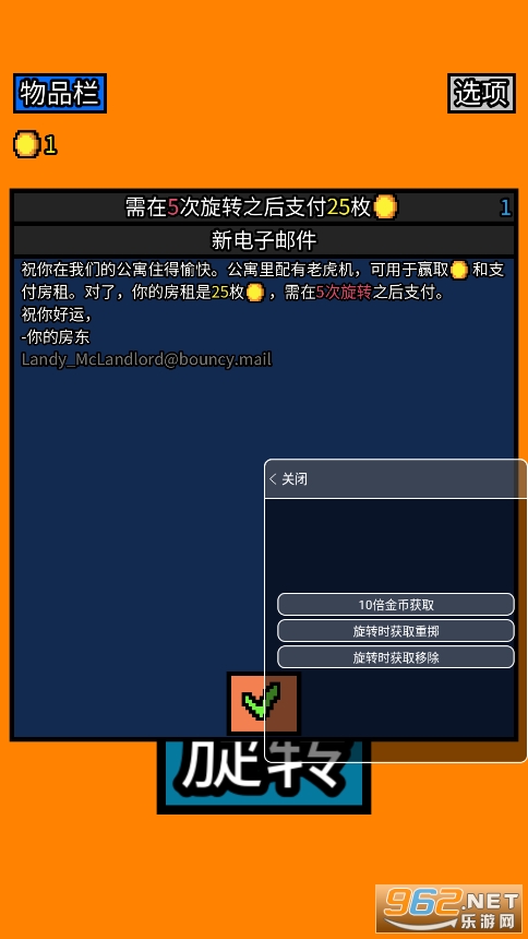 幸运房东手机版图3