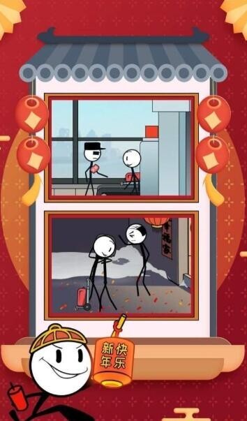 火柴人大逃亡春节篇-图1