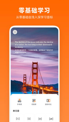 英语音标助手(1)