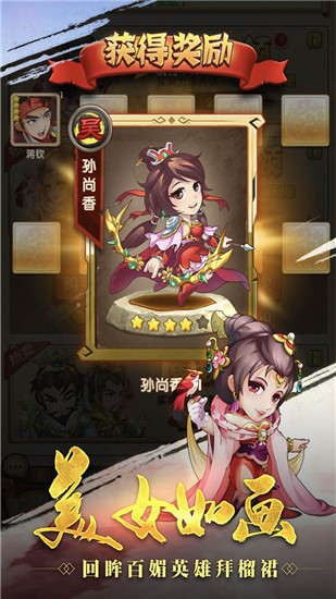 非常三国志(2)