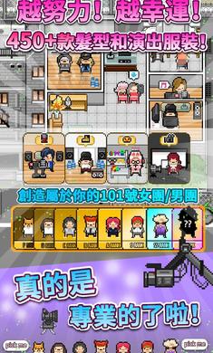 偶像天团养成记