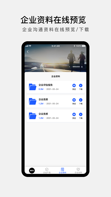 企业微网站软件(2)
