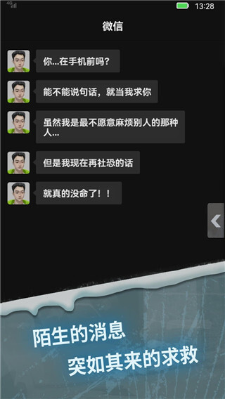 惊吓来电:尾随(1)