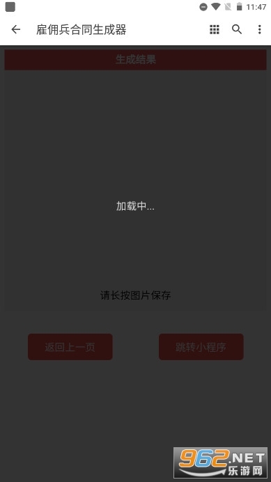 雇佣兵合同生成器软件(1)