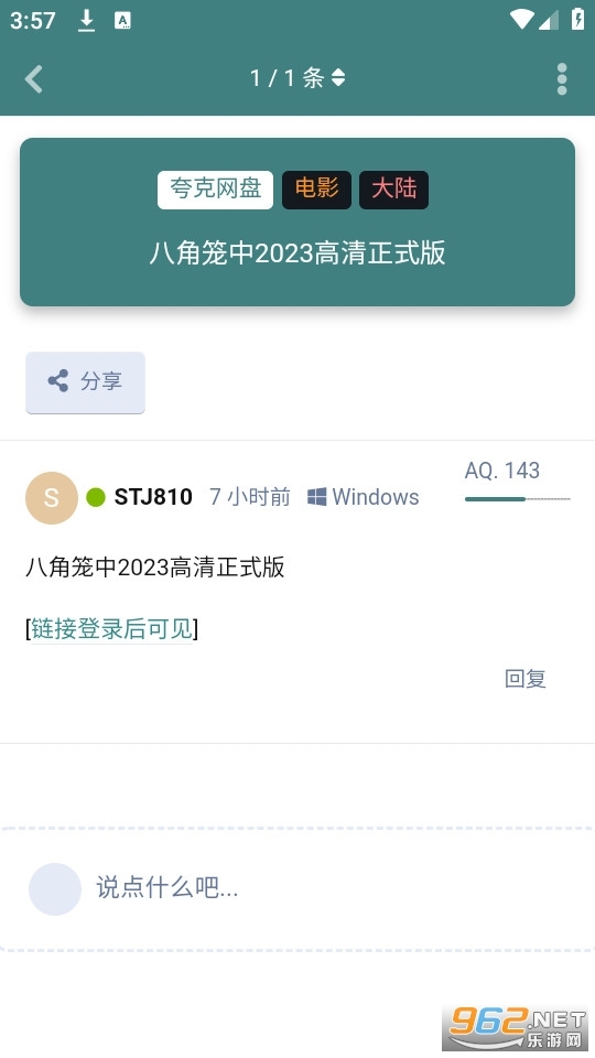 网盘资源社区站(3)