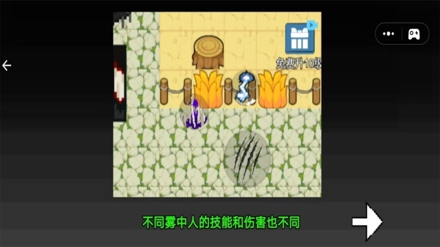 雾中人吞噬进化(2)