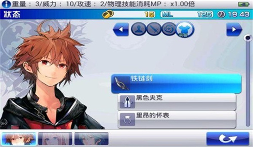 混沌之戒3汉化版图2