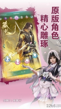 剑网三重制版(1)