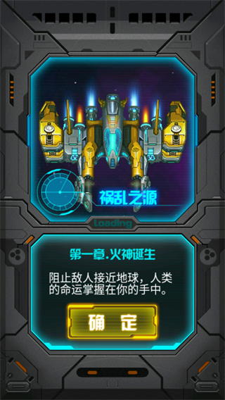 雷霆战机2完美版图2