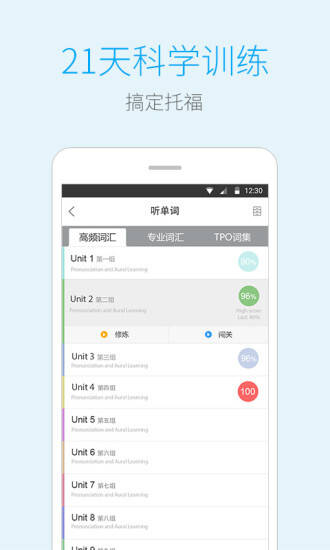 小马托福听力(2)