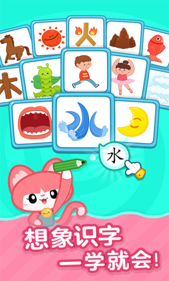 叫叫识字-图3
