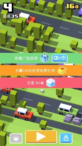天天过马路图3