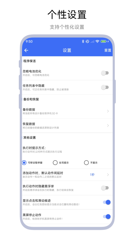 屏幕点击录制器(3)