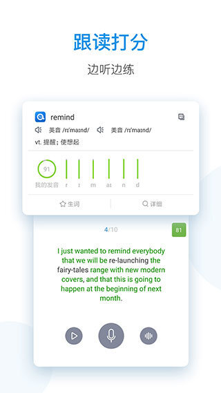 每日英语听力(3)