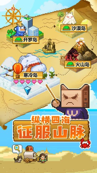 开拓神秘岛-图3
