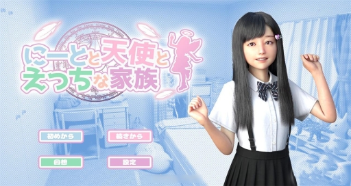 死宅天使甜蜜家族安卓汉化版图2