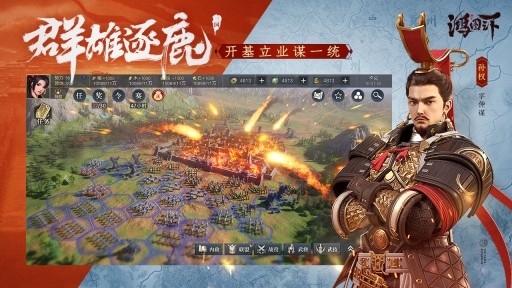 鸿图之下 鸿图之下