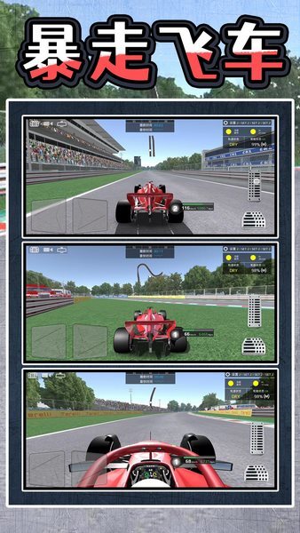 暴走极速飞车图3