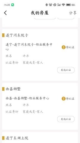 邦泰智汇生活(3)