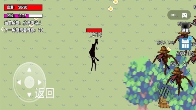 雾中人吞噬进化(1)