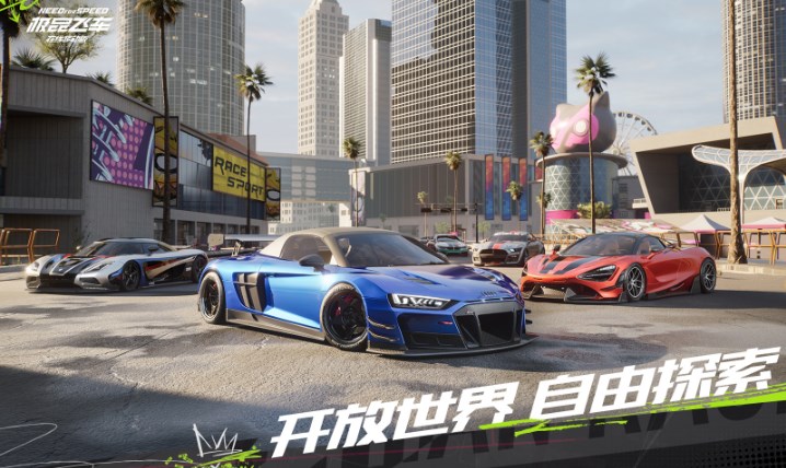 极品飞车：集结