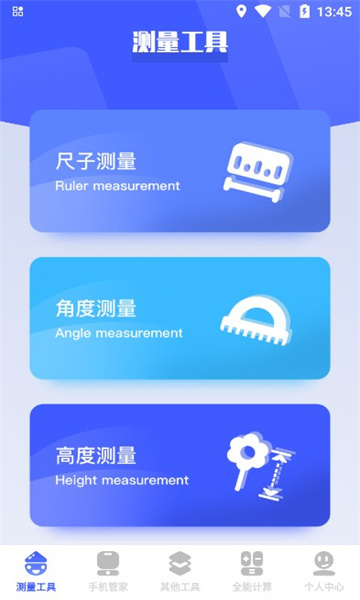 bt工具猫安卓版(1)