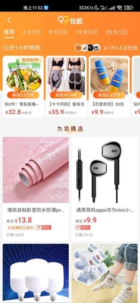 卡酷甄选购物(2)