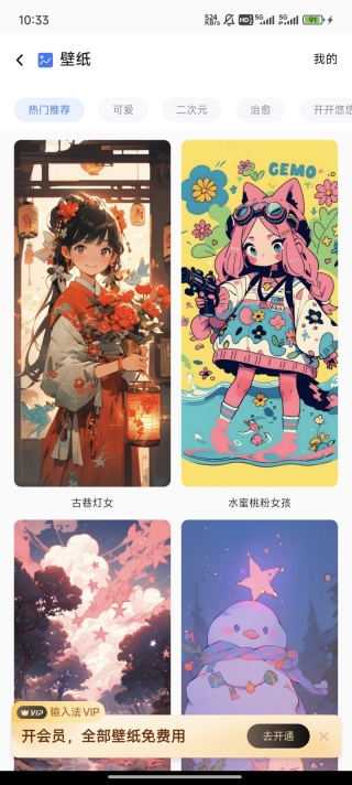 百度输入法