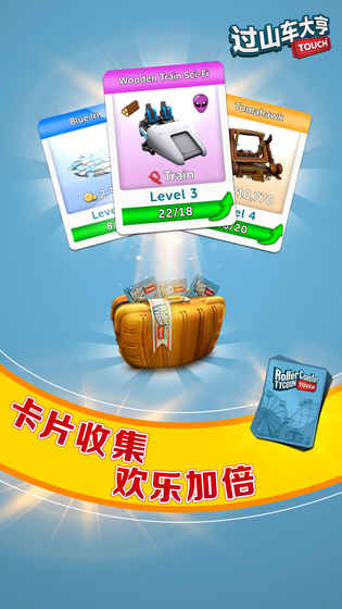 过山车大亨内置菜单安卓版(1)