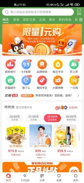 卡酷甄选购物(3)