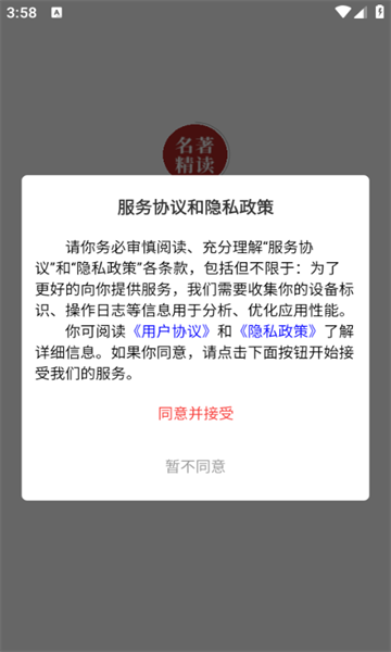 双语名著精读软件(1)