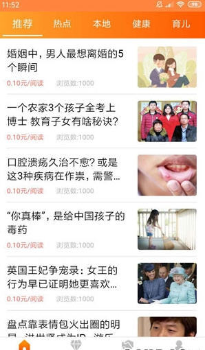 米赚手机赚钱(2)