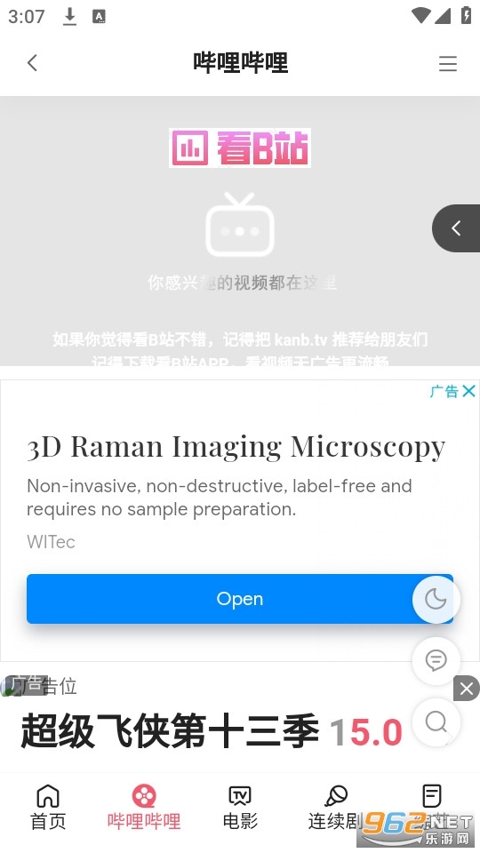 看b站国外b站(2)