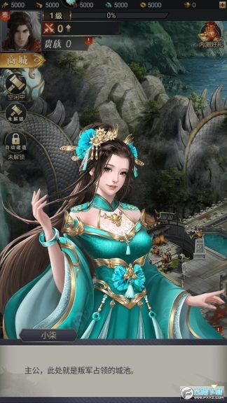 七雄争霸手机页游(2)