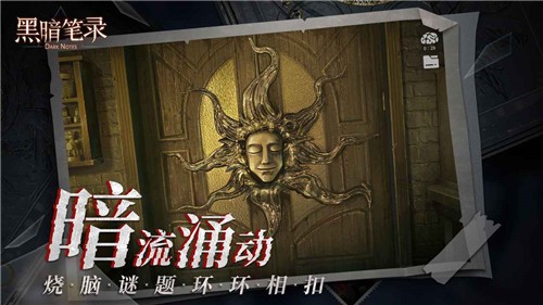 黑暗笔录图3