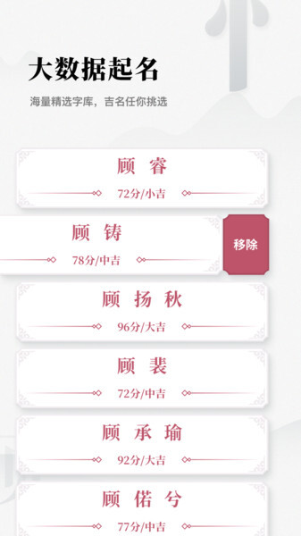 取名字典大全(1)