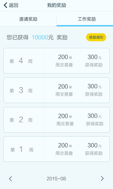 91沐足技师端(1)