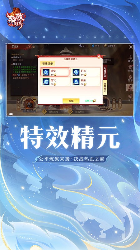 轩辕传奇