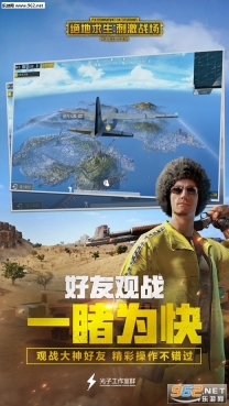 绝地求生刺激战场(4)