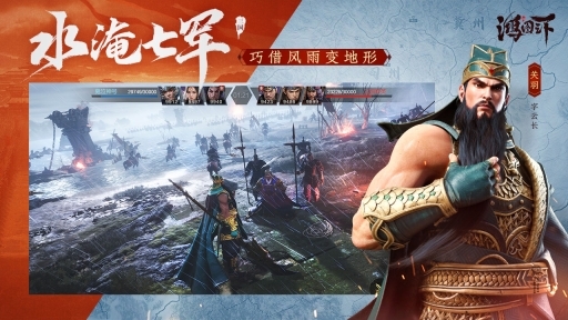 鸿图之下 鸿图之下