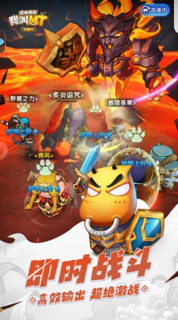 我叫MT：经典再现图2