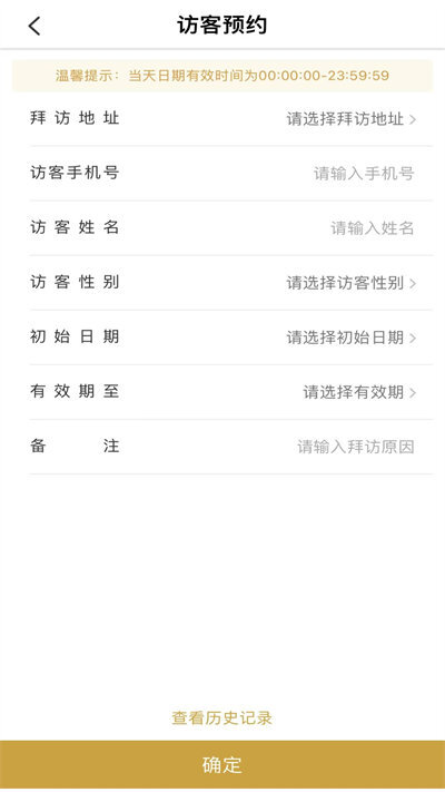 和美家智慧云社区(2)