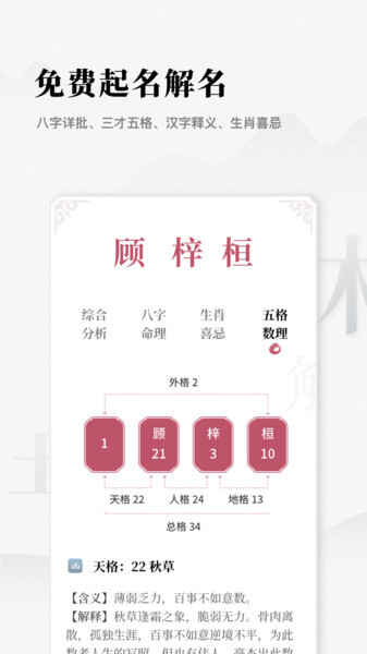 取名字典大全(2)