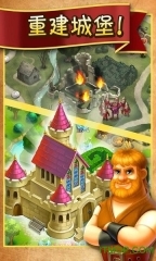 罗宾汉传奇汉化版(3)