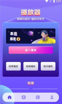 迅龙视频播放器(1)